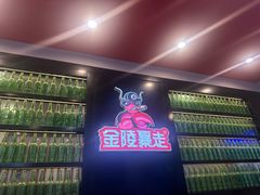 -金陵暴走小龙虾·迷踪蟹(凯德MALL店)