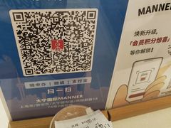 -Manner Coffee(大宁国际商业广场店)