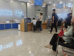 -中国移动(南京西路营业厅)