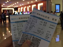 -博纳国际影城(皇庭店)
