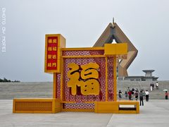 -法门文化景区