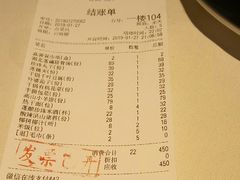 账单-莲餐厅·湖北菜·藕汤是头牌(愚园路店)