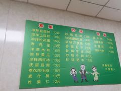 -同来顺烧烤餐厅(哈尔滨道店)