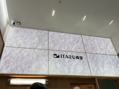 -ITARU食堂·定食料理(西丽店)