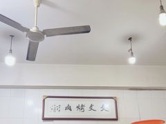 -文文烤肉(大皮院店)