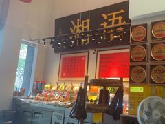 -湘语·湖南家常菜(新洲店)
