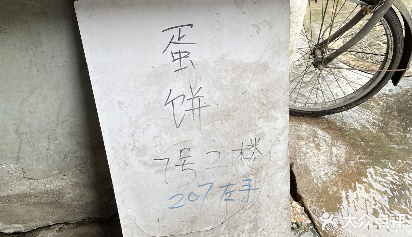 巷子里的鸡蛋饼摊