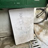 巷子里的鸡蛋饼摊