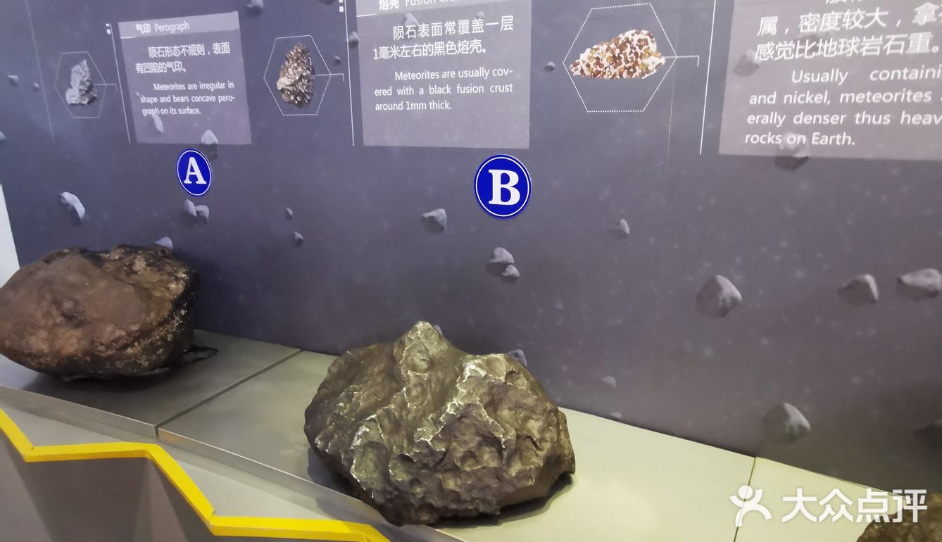 北京天文馆里的陨石