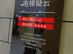 -Xcape异时刻密室逃脱真人NPC(新世界百货崇文店)