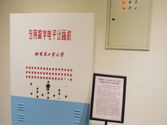-哈尔滨工业大学-博物馆