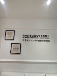 -HEYAN荷妍专业脱毛连锁机构