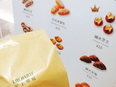 -安上烘焙 ENCHANTE(世纪汇店)