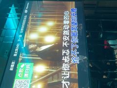 -冰城小镇音乐串吧·聚会餐厅(百子湾店)