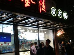 -云南路美食街