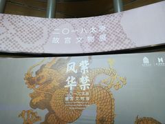 -太原市博物馆