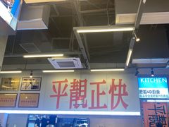 -肥韬茶餐厅(海上世界店)