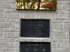 -重庆抗战遗址博物馆