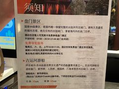 -苏州吴宫泛太平洋酒店