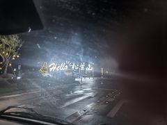 -宁波松兰山滨海旅游度假区
