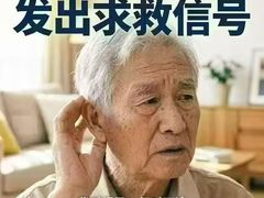 -自然之声助听器(平凉店)