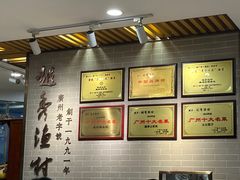 -越秀渔村·35年老字号(盘福路店)
