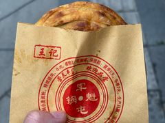 -王记老幺肥肠粉