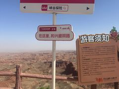 -张掖平山湖大峡谷景区
