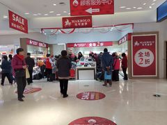 店内环境-长发商厦