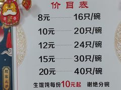 -周震馄饨