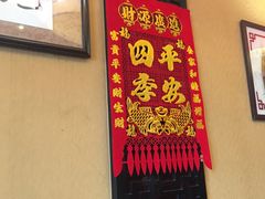 -姚记炒肝店(簋街店)