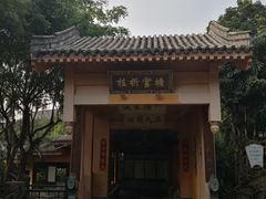 -海南文笔峰盘古文化旅游区