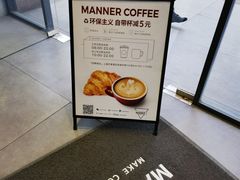 -Manner Coffee(淮海755店)