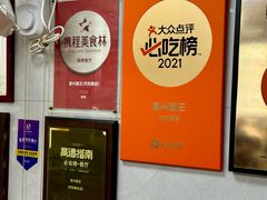 -复兴面王(河东路起源店)