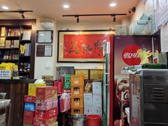 -爆肚冯(廊房二条店)