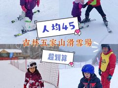 -五家山森林公园滑雪场