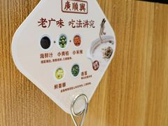 -廣順興(六里桥店)