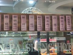 -春发生饭店·非遗(南院门店)