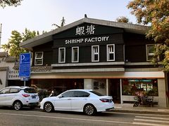 -蝦塘·中国餐馆(城墙南马道巷店)