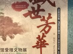 -上海博物馆(人民广场馆)