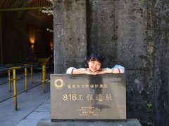 -816工程景区