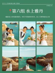 点击看大图 -蒙娜丽莎婚纱摄影·旅拍
