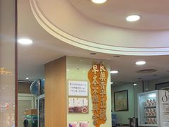 -恭和堂 龟苓膏(铜锣湾店)