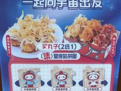 -咕噜咕噜·章鱼小丸子(广州荔湾领展广场店)