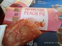 蜜桃派-麦当劳(哈西万达店)
