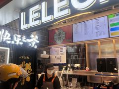 -LELECHA乐乐茶(王府井喜悦店)