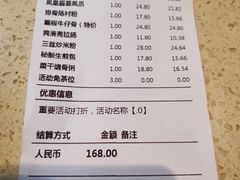 账单-正哥点心皇子(蓬江店)
