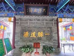 -湘子庙