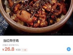 -擂饭(五一广场店)