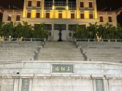 -厦门大学(思明校区)